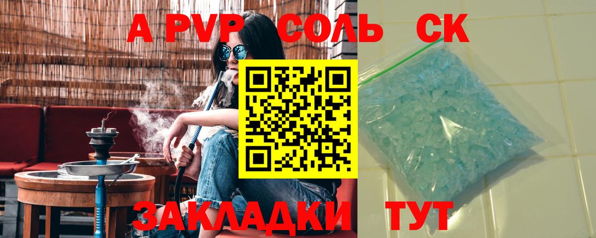 A PVP мука  Alpha PVP Crystall  Искитим  Вход с VPN 