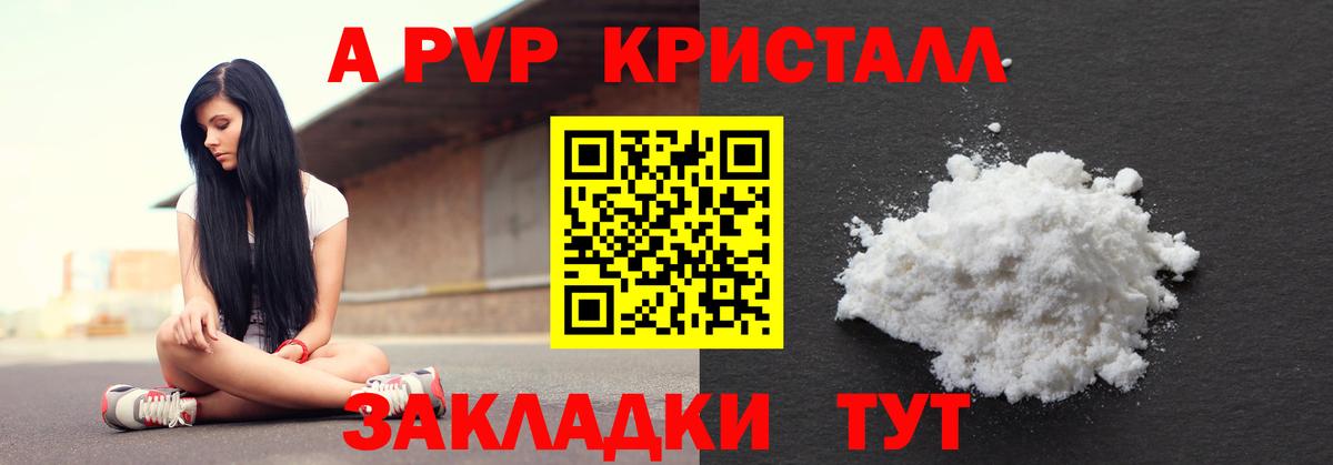 Alpha PVP VHQ Искитим