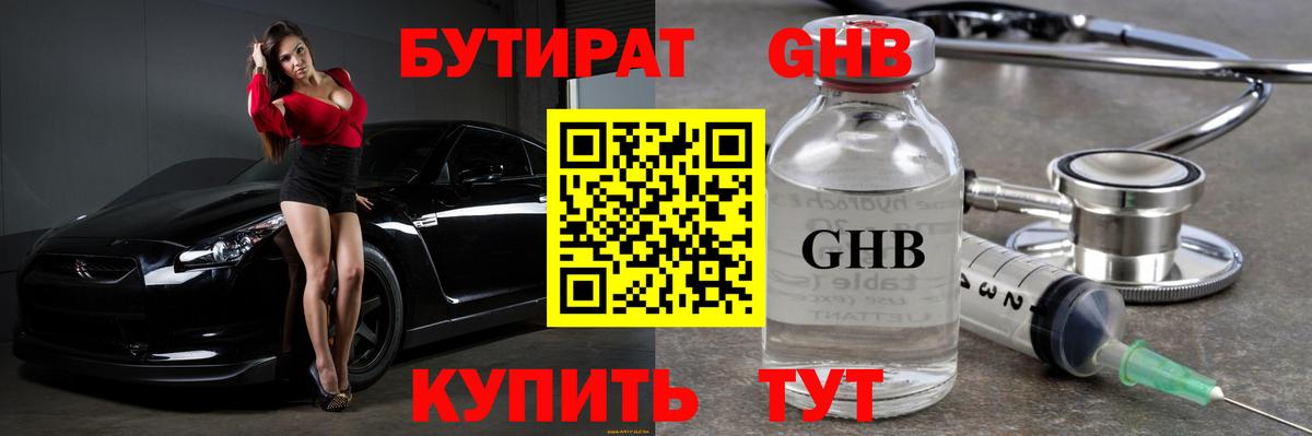 Искитим  Бутират BDO  Вход с VPN 