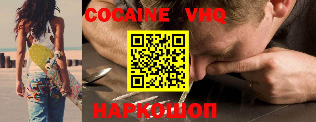 Искитим  наркошоп  КОКАИН  Вход с VPN  Кокаин Колумбийский 