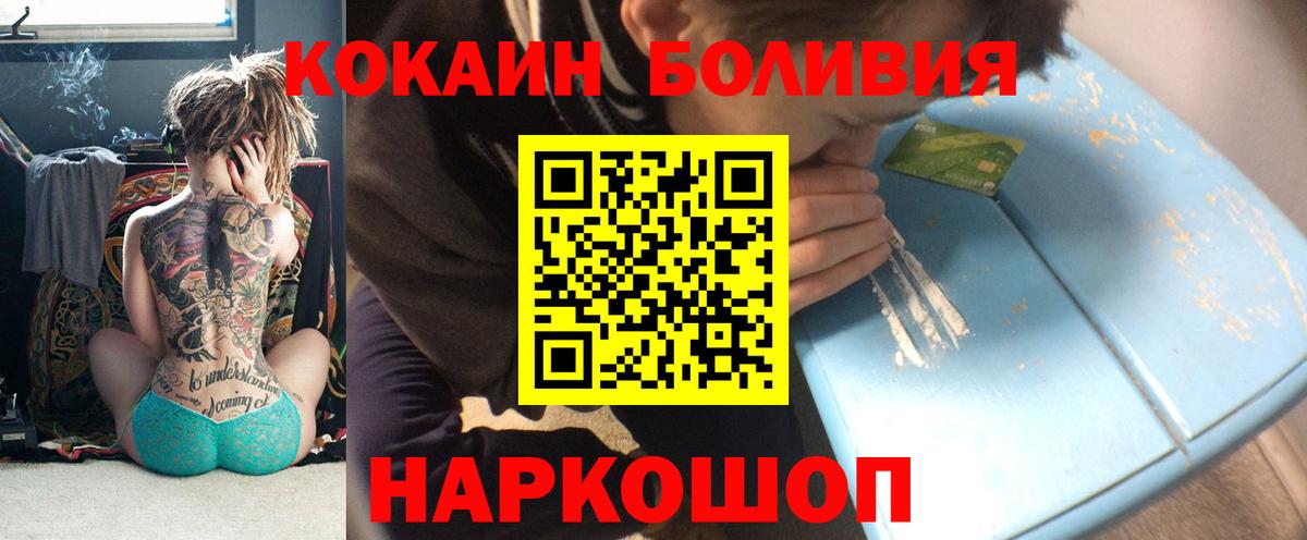 Кокаин Колумбийский Искитим