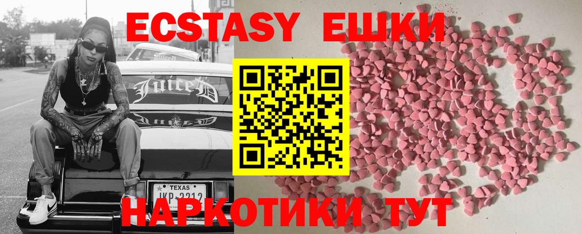 Ecstasy DUBAI  Вход с VPN  где купить   Искитим  ЭКСТАЗИ mix 