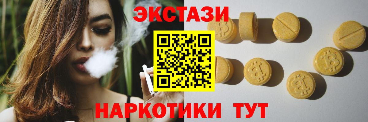 Экстази XTC Искитим