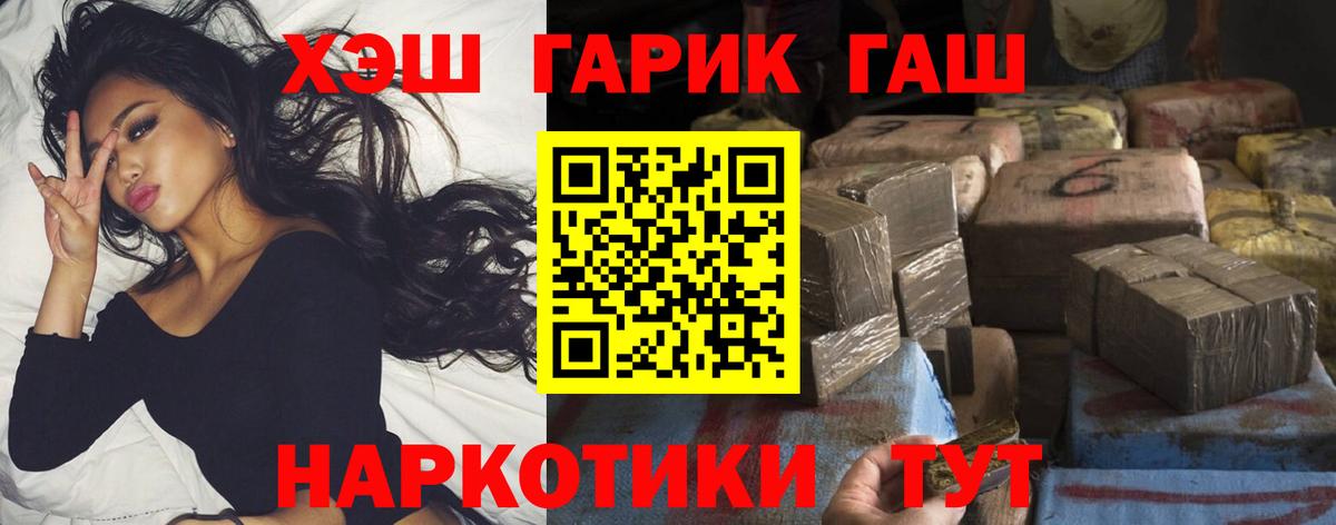 Искитим  ГАШ гарик  Гашиш hashish  Вход с VPN 