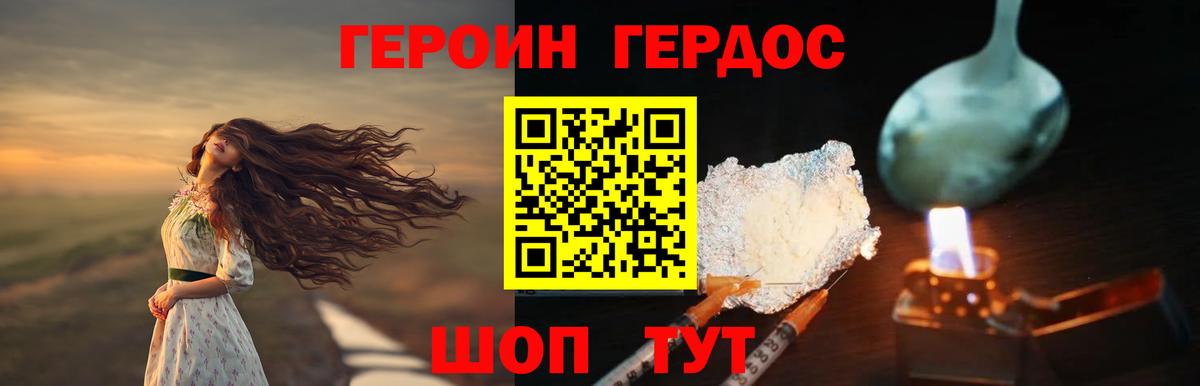 Героин афганец  Вход с VPN  Героин  Искитим 