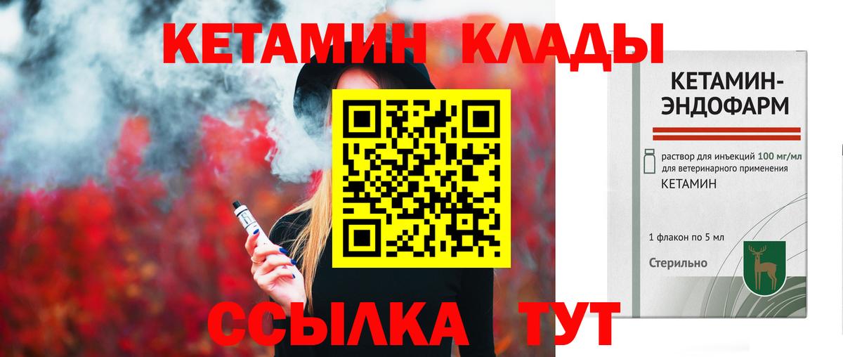 Кетамин VHQ Искитим