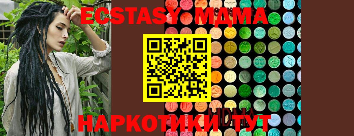MDMA молли  Вход с VPN  МДМА Molly  MDMA  Искитим 