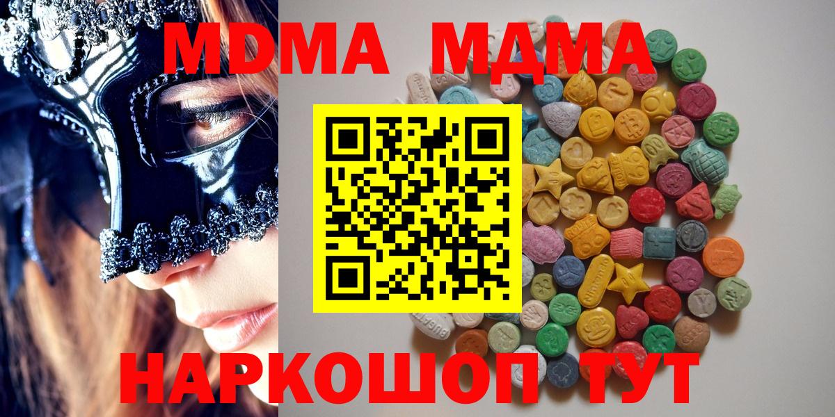 МДМА Искитим