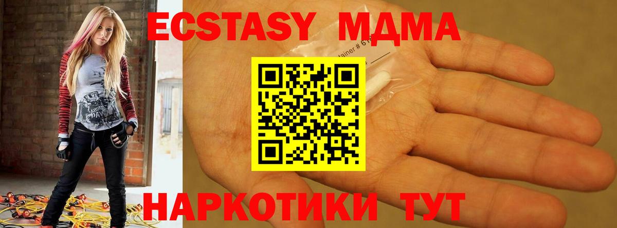 MDMA crystal Искитим