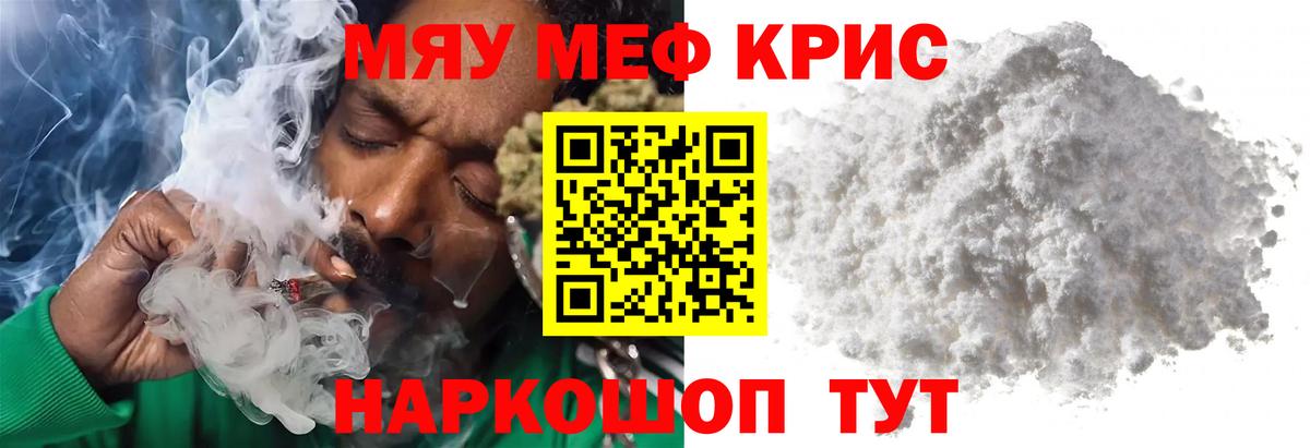 Меф  Искитим