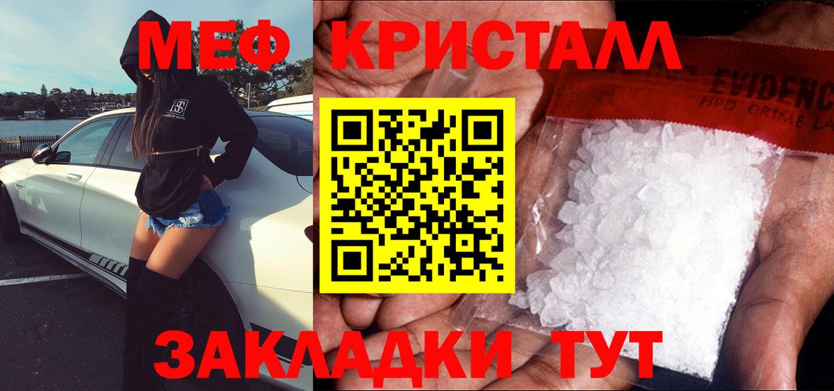 Искитим  МЯУ-МЯУ mephedrone  Меф mephedrone  Вход с VPN 