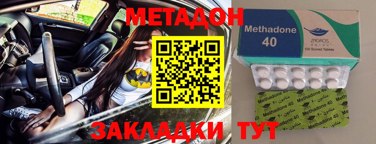 МЕТАДОН мёд Искитим