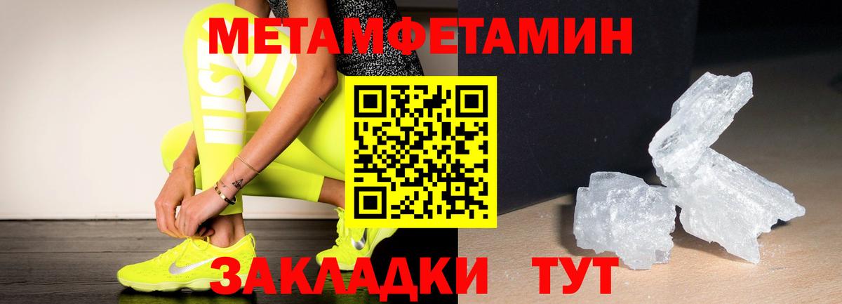 Искитим  Первитин кристалл  Вход с VPN  Первитин кристалл 
