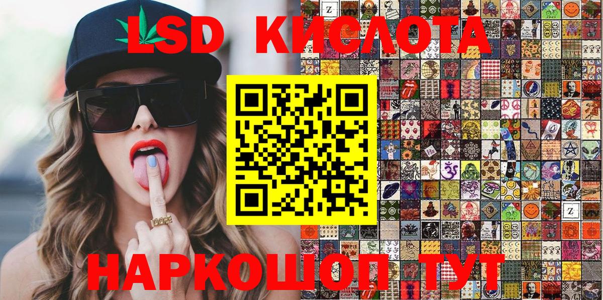 Наркотические марки 1,5мг Искитим