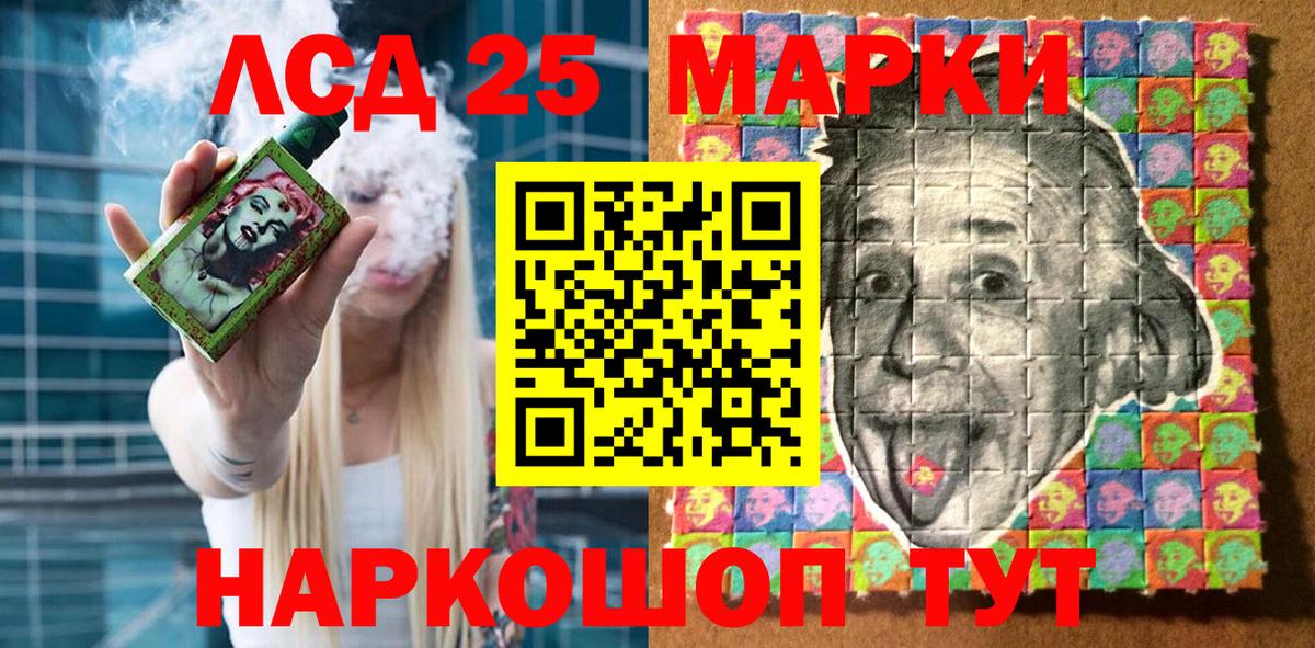 Наркотические марки  Вход с VPN  Искитим  Наркотические марки 1,8мг 
