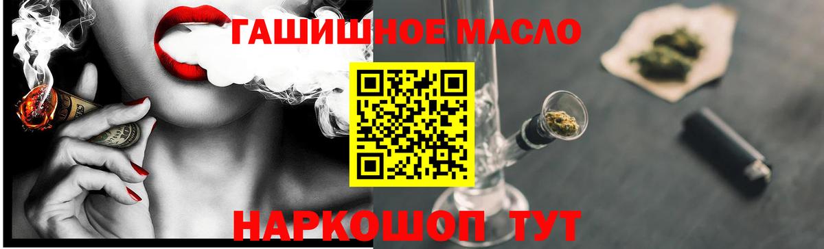 Дистиллят ТГК жижа  Вход с VPN  Искитим 