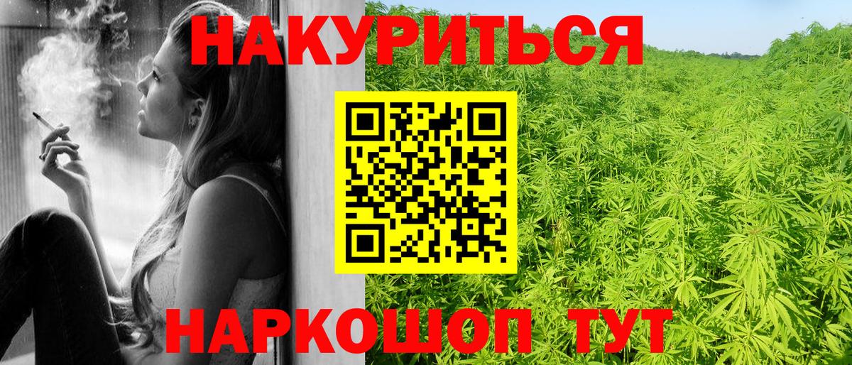 Канабис ГИДРОПОН Искитим