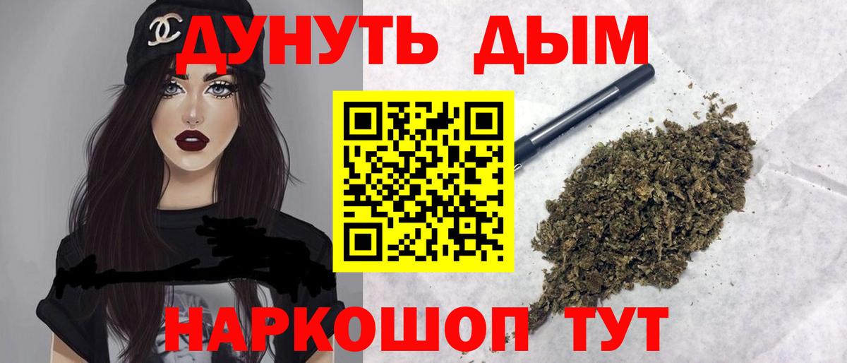 Искитим  Марихуана индика  Вход с VPN  Каннабис Bruce Banner  МАРИХУАНА LSD WEED 
